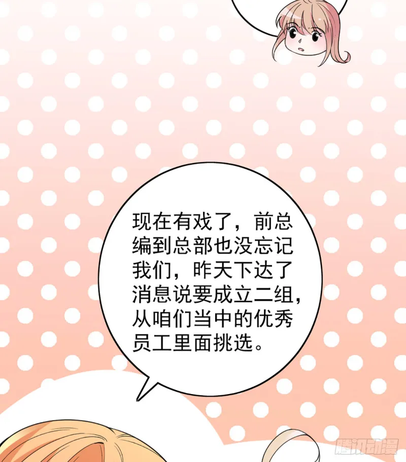 影帝甜蜜探班 第4页