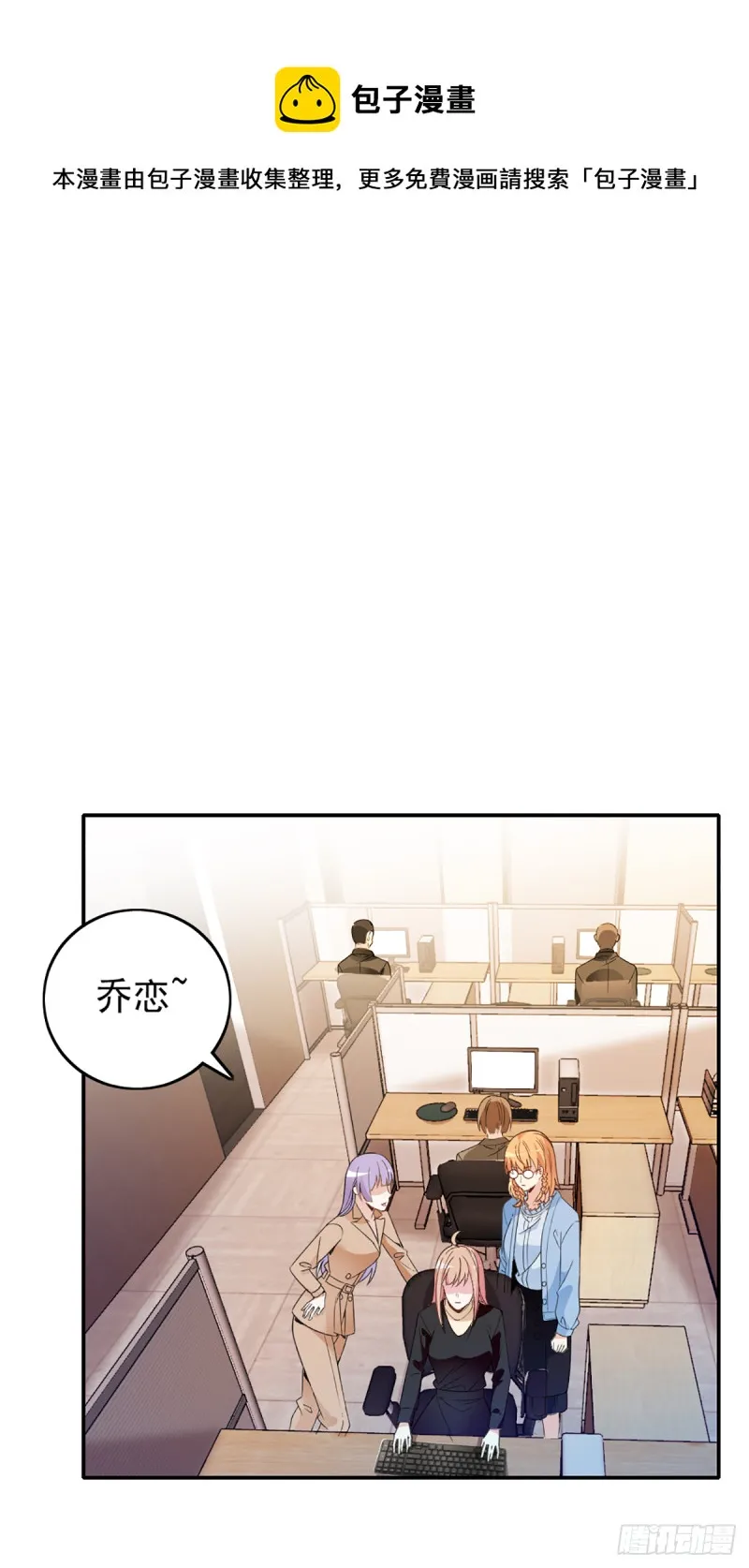 影帝甜蜜探班 第10页