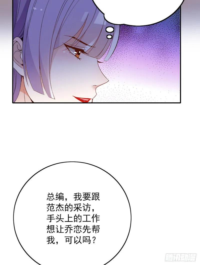 影帝甜蜜探班 第13页