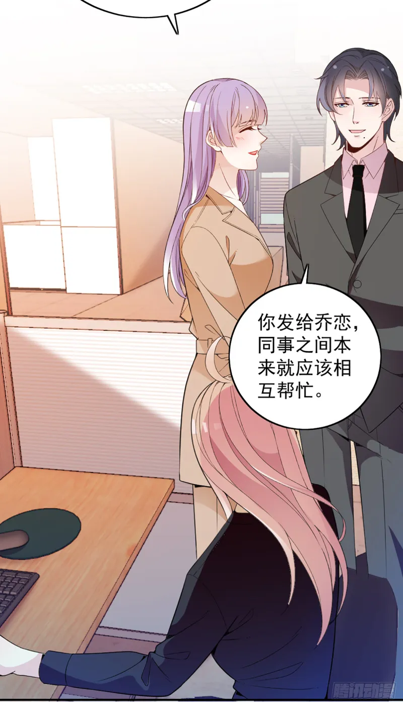 影帝甜蜜探班 第14页
