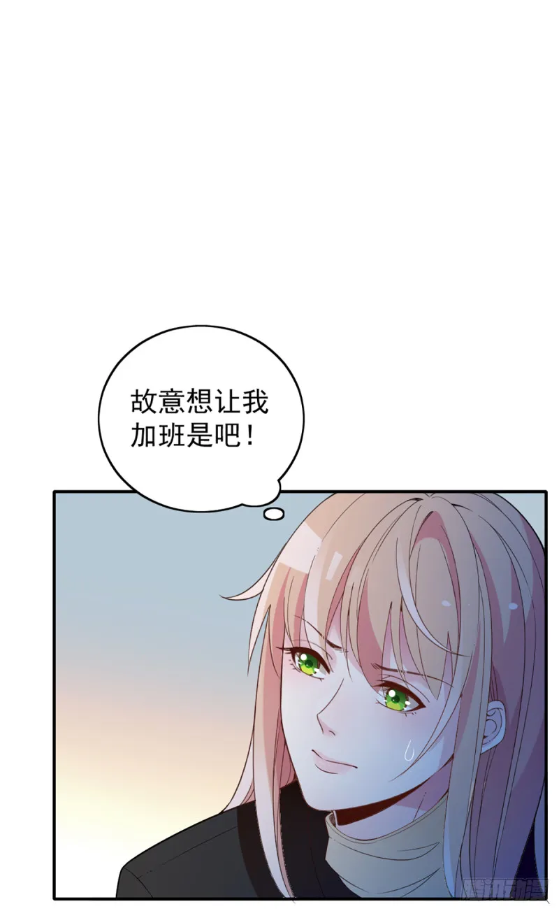 影帝甜蜜探班 第15页
