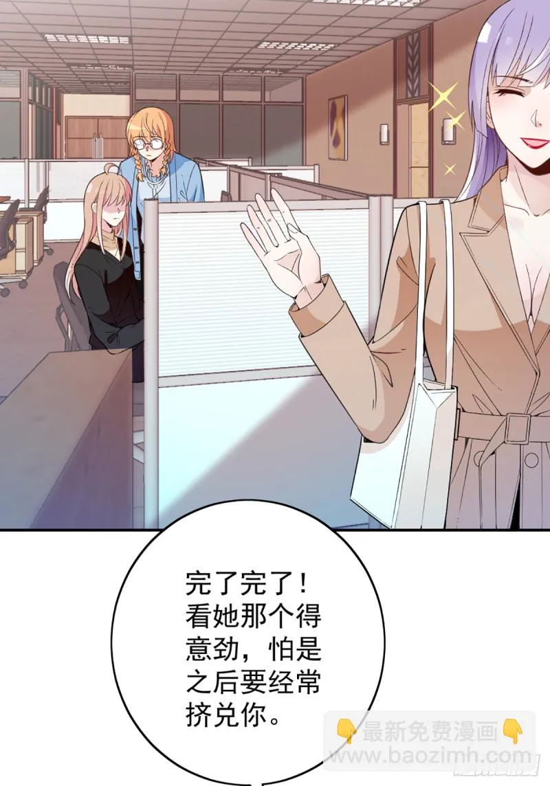 影帝甜蜜探班 第18页