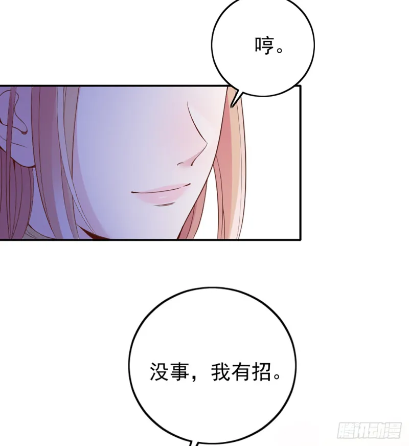 影帝甜蜜探班 第20页