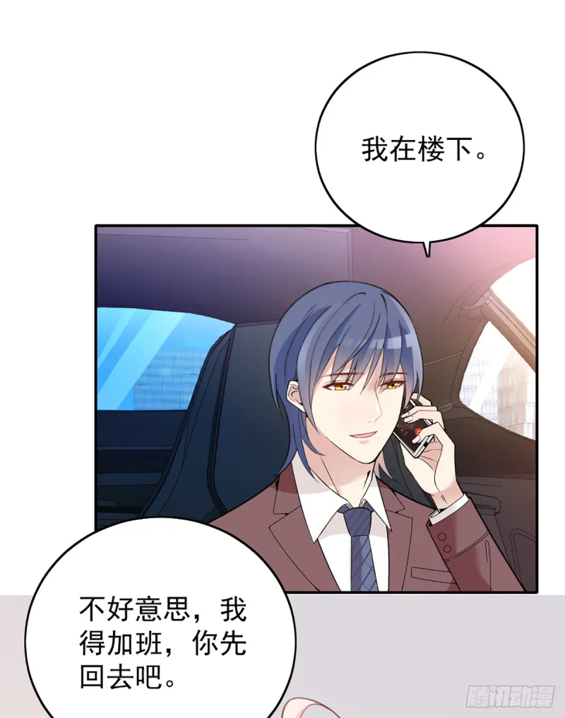 影帝甜蜜探班 第23页