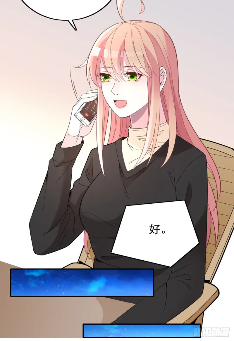影帝甜蜜探班 第24页