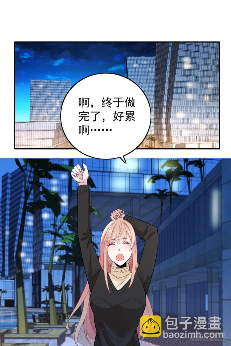 影帝甜蜜探班 第25页