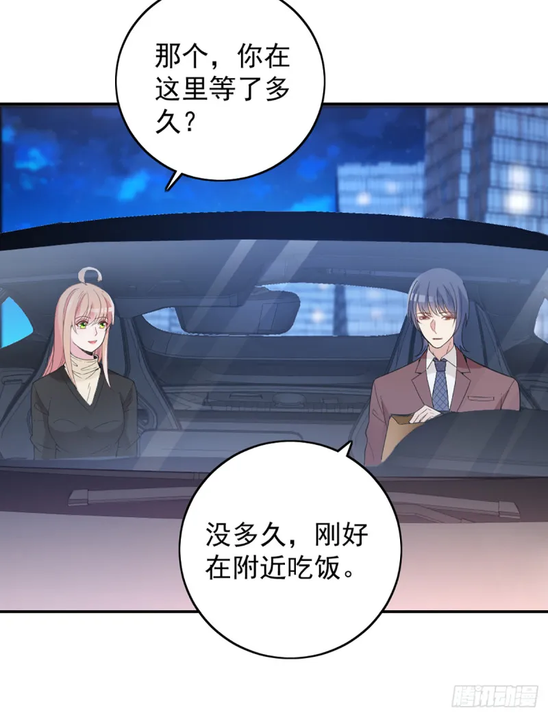 影帝甜蜜探班 第30页