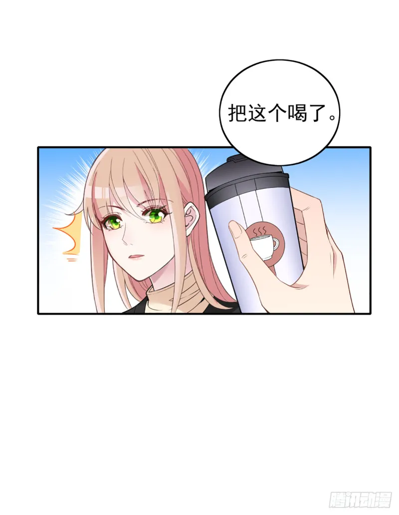 影帝甜蜜探班 第31页