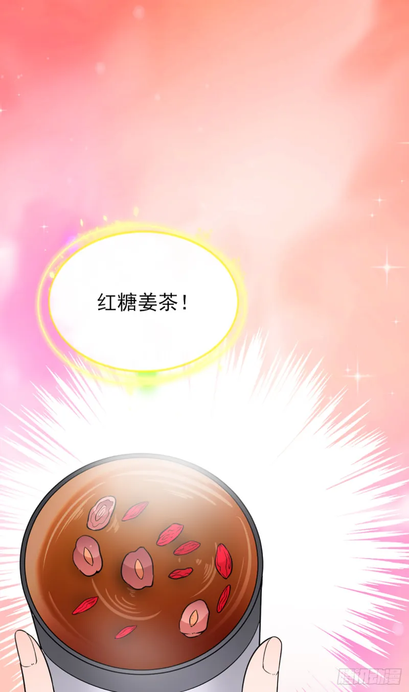 影帝甜蜜探班 第32页