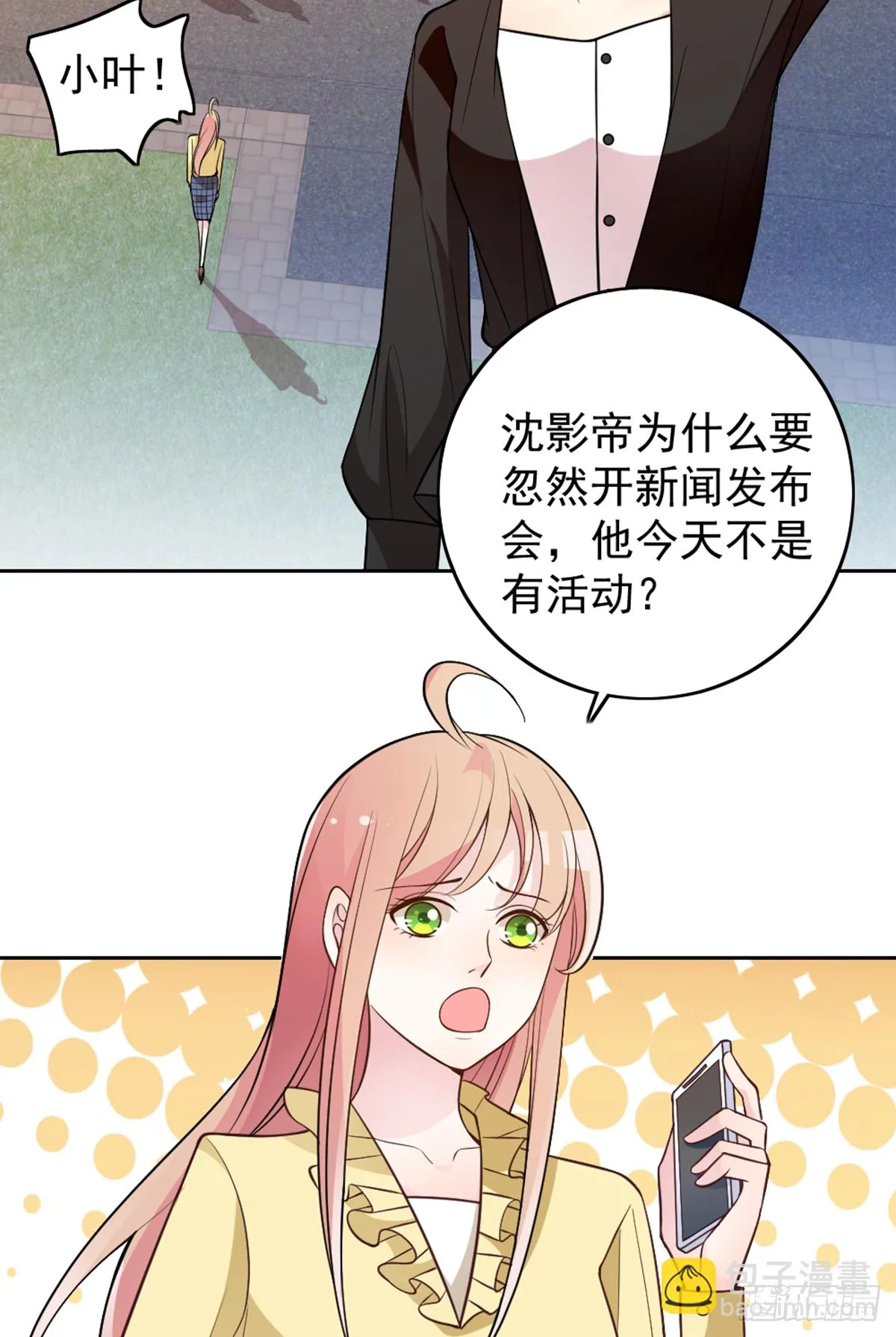 公布沈太太 第2页