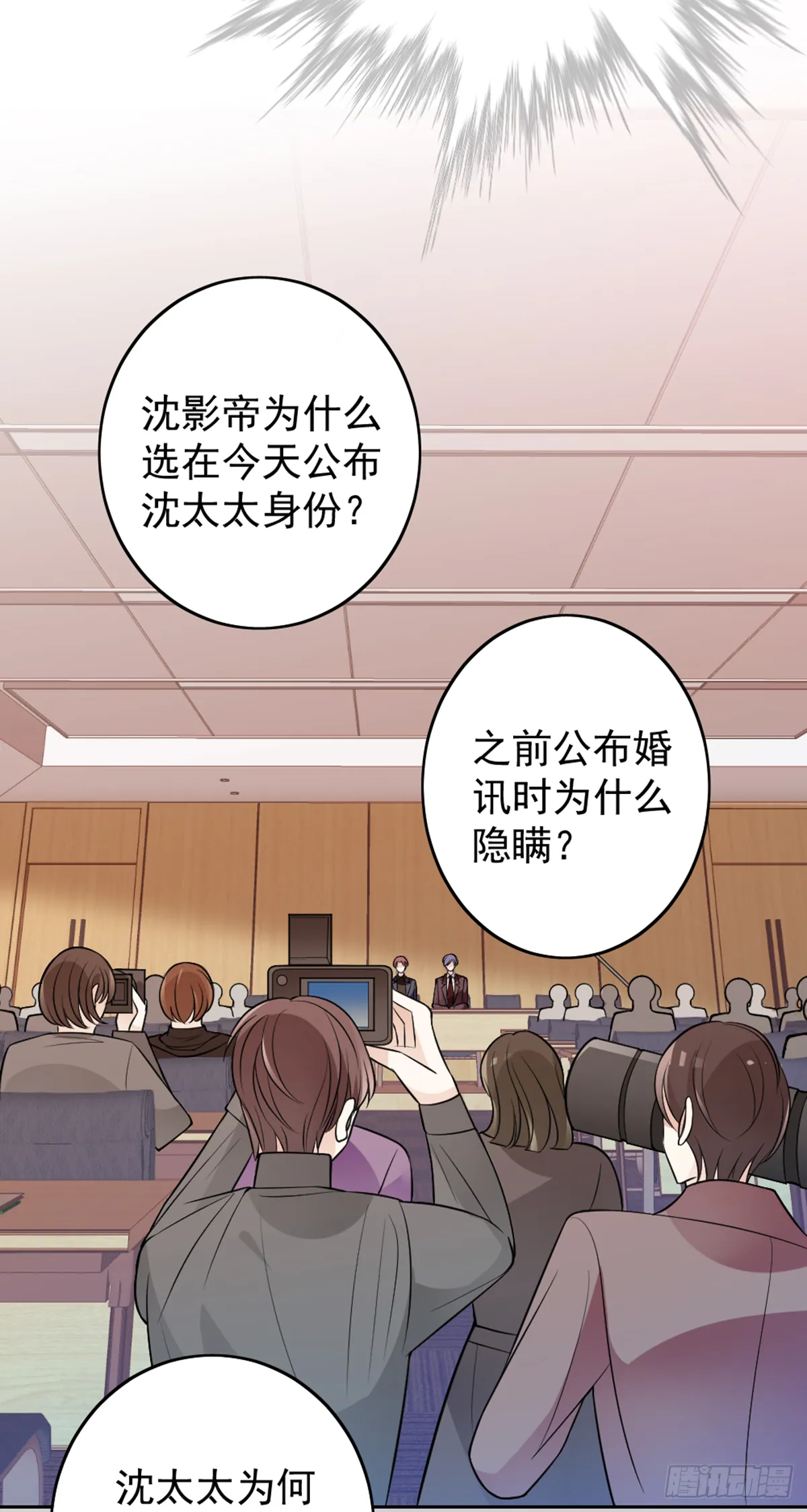 公布沈太太 第5页