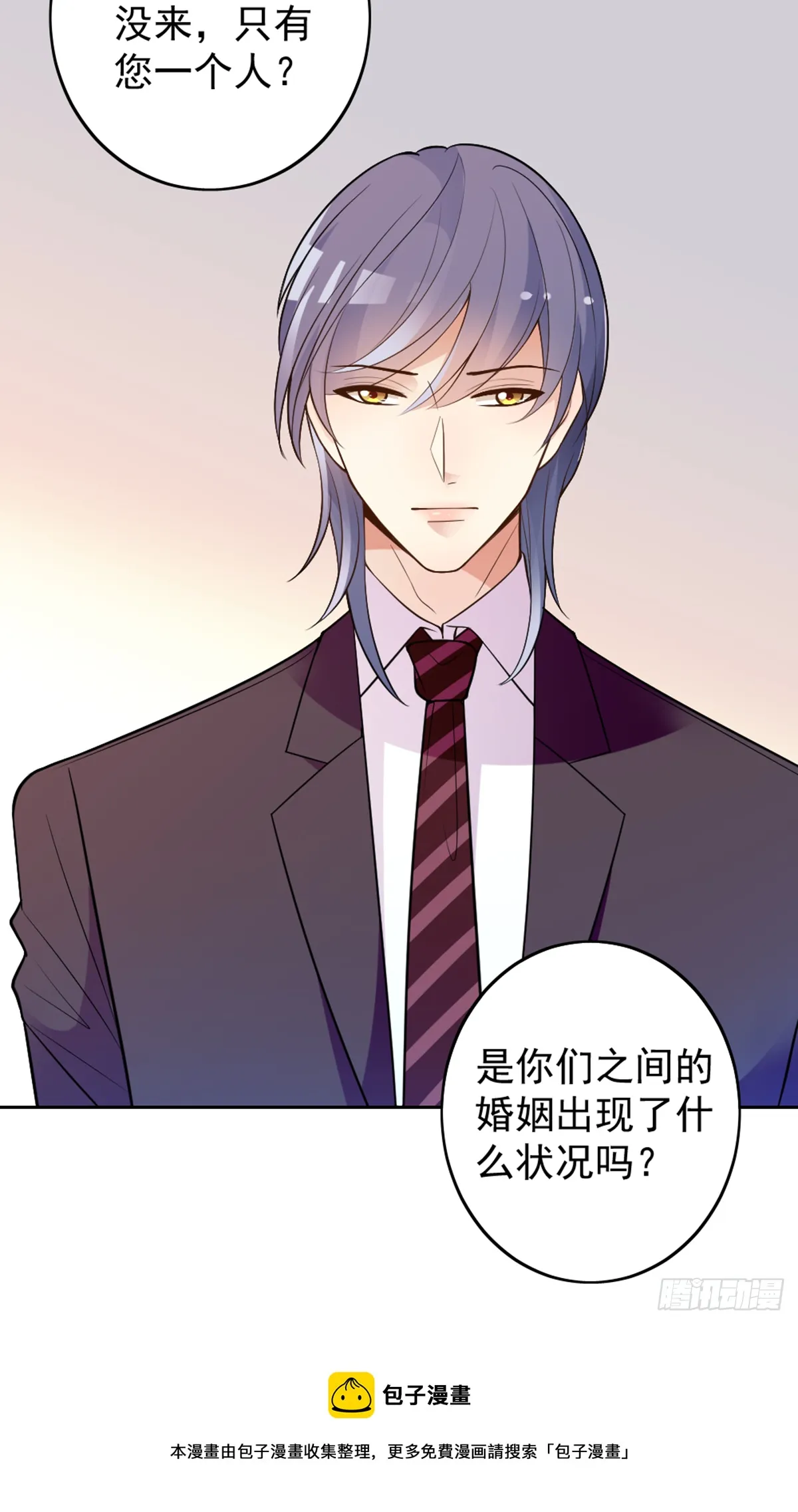 公布沈太太 第6页