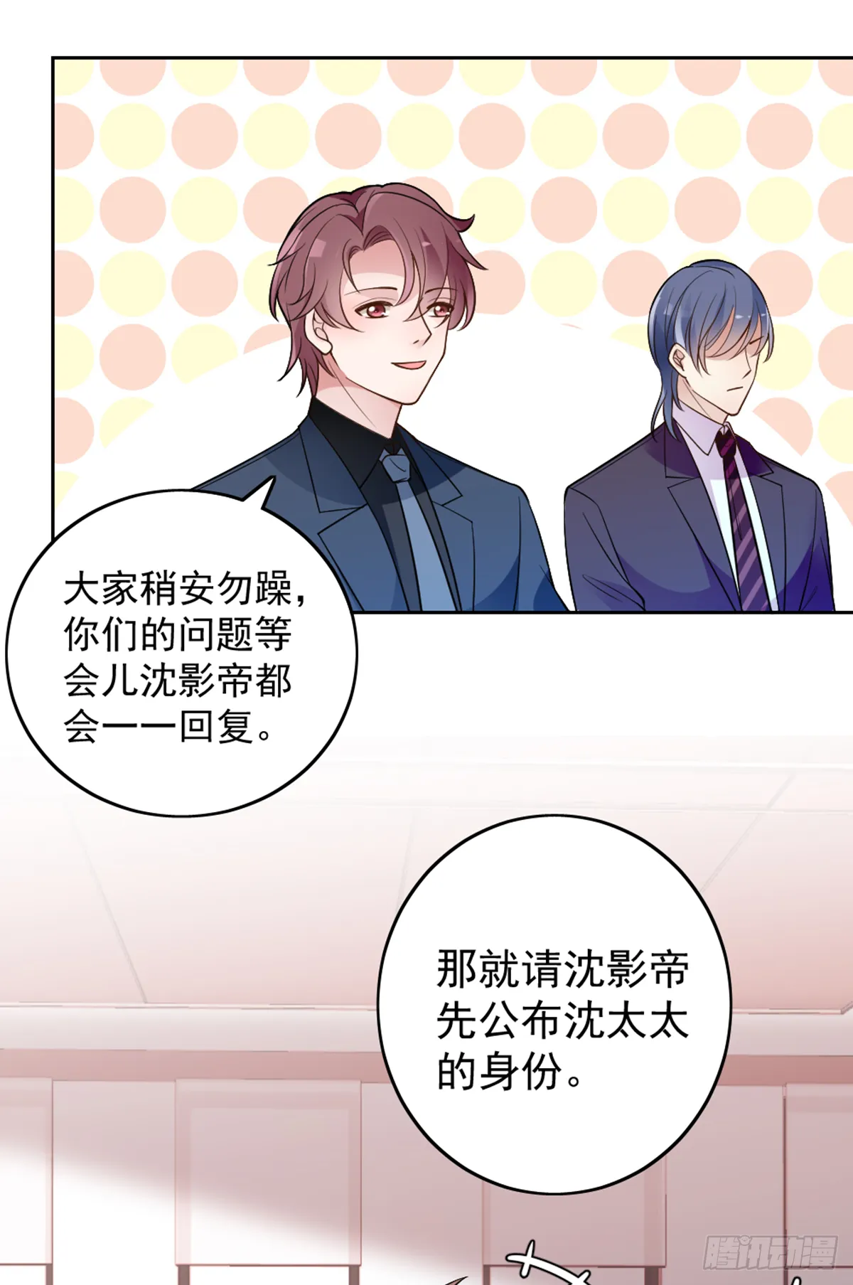公布沈太太 第7页