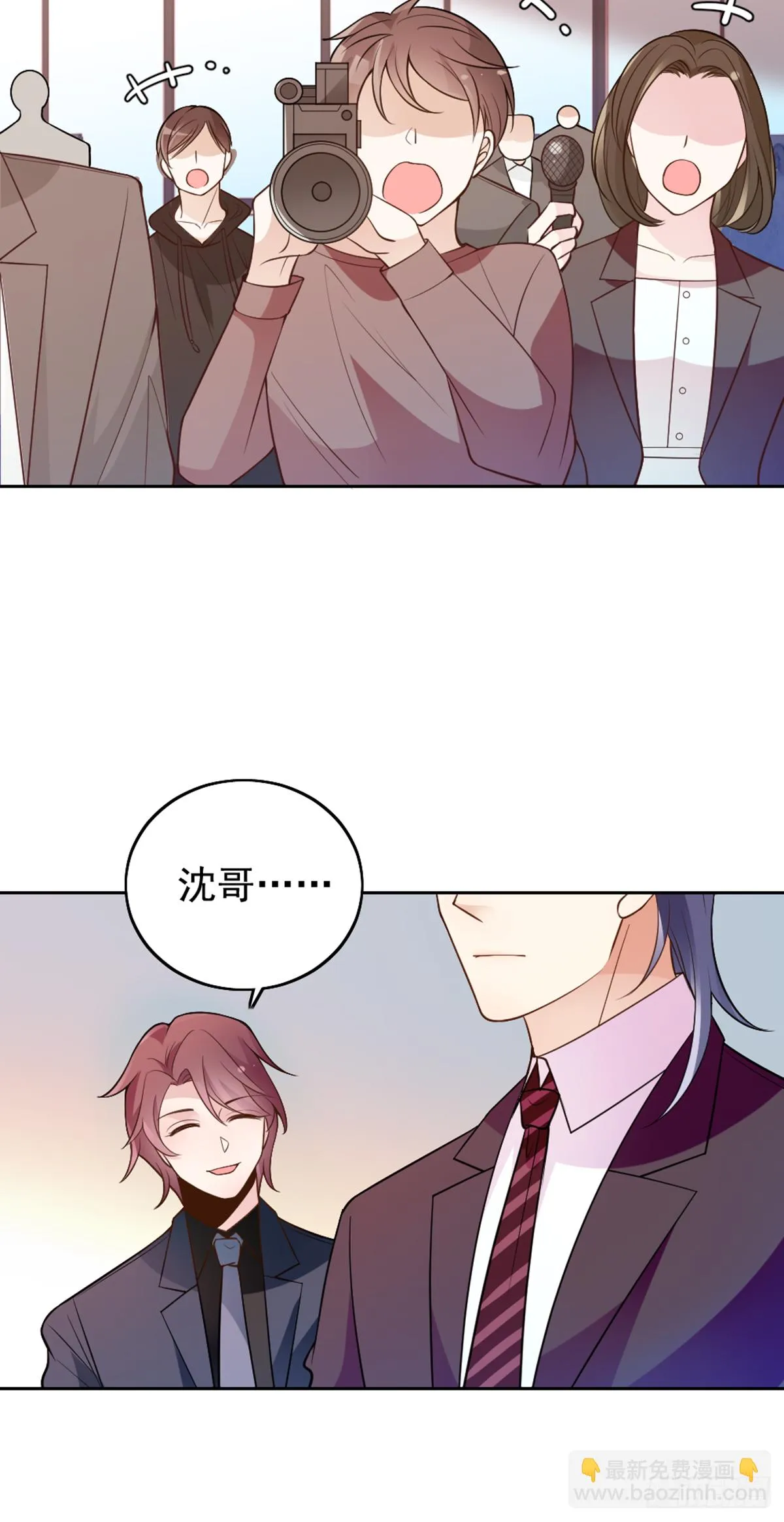 公布沈太太 第8页