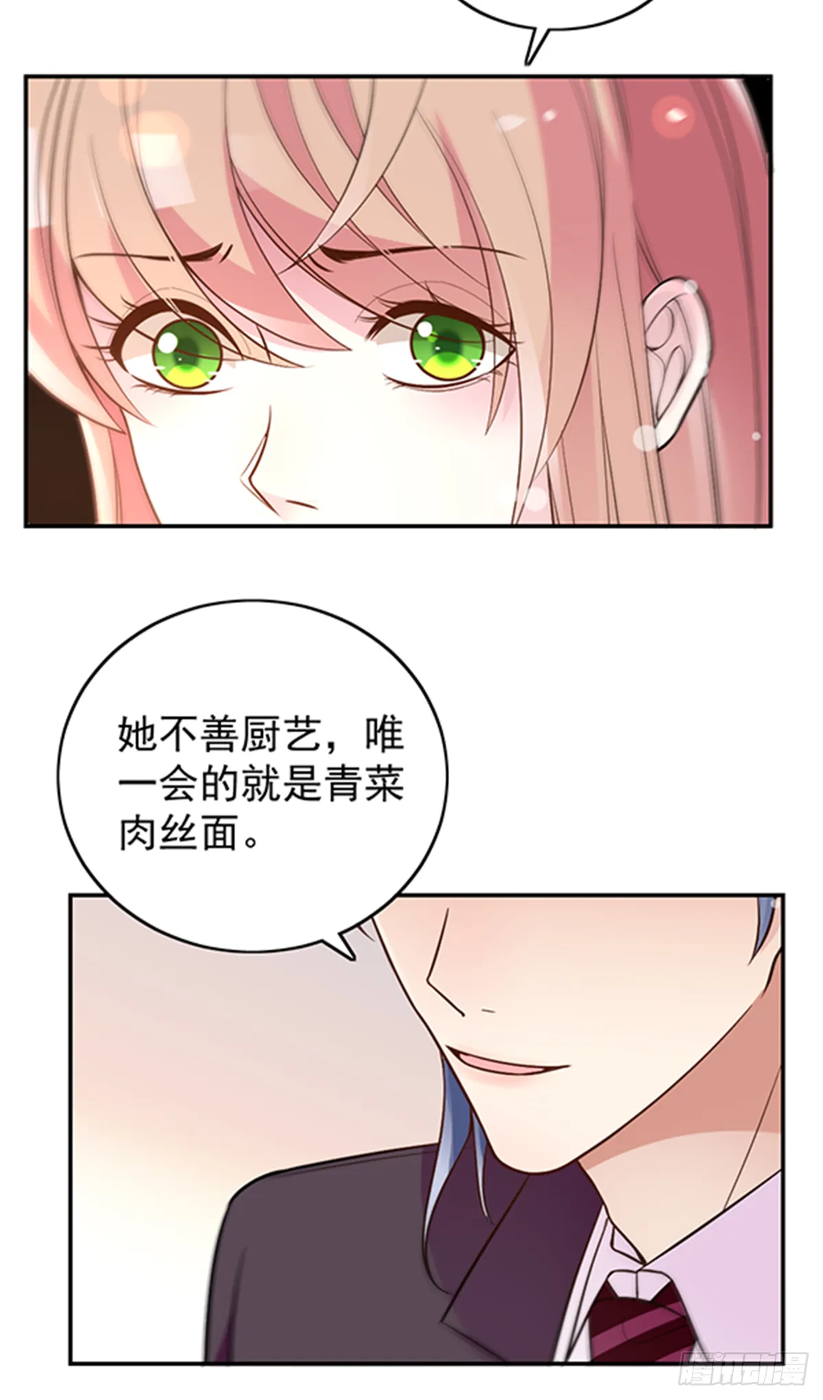 公布沈太太 第21页