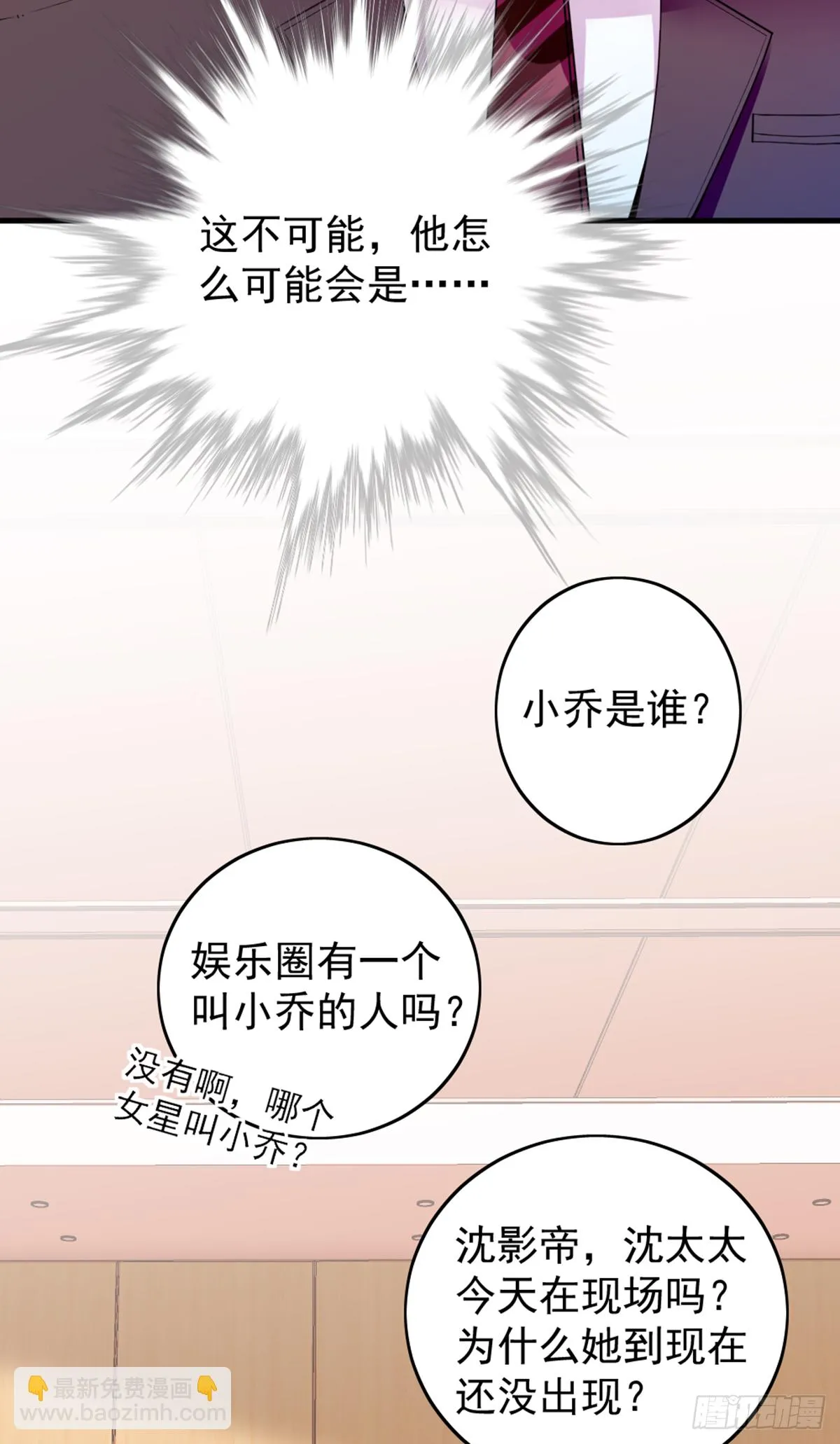 公布沈太太 第24页
