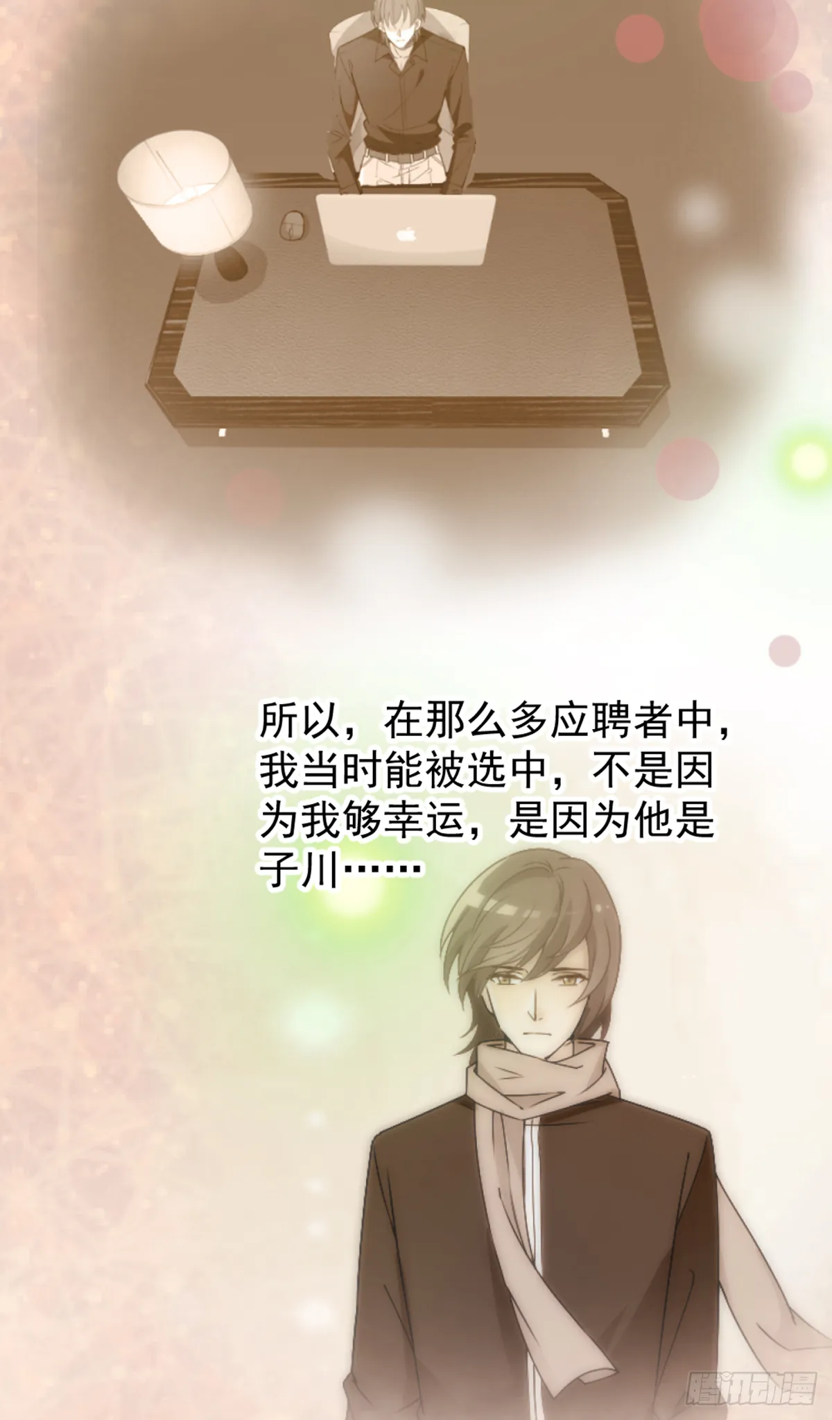 公布沈太太 第26页