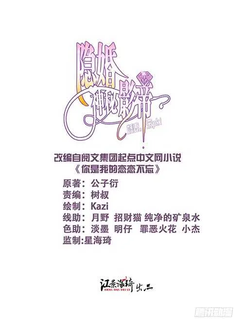 我不该问的问题 第2页