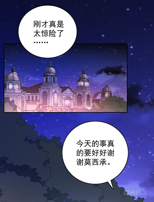 我不该问的问题 第3页