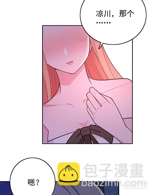 我不该问的问题 第9页