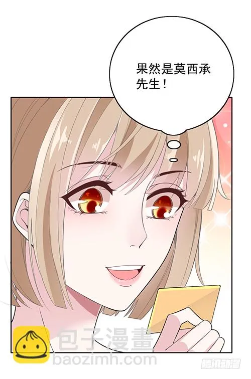我不该问的问题 第13页