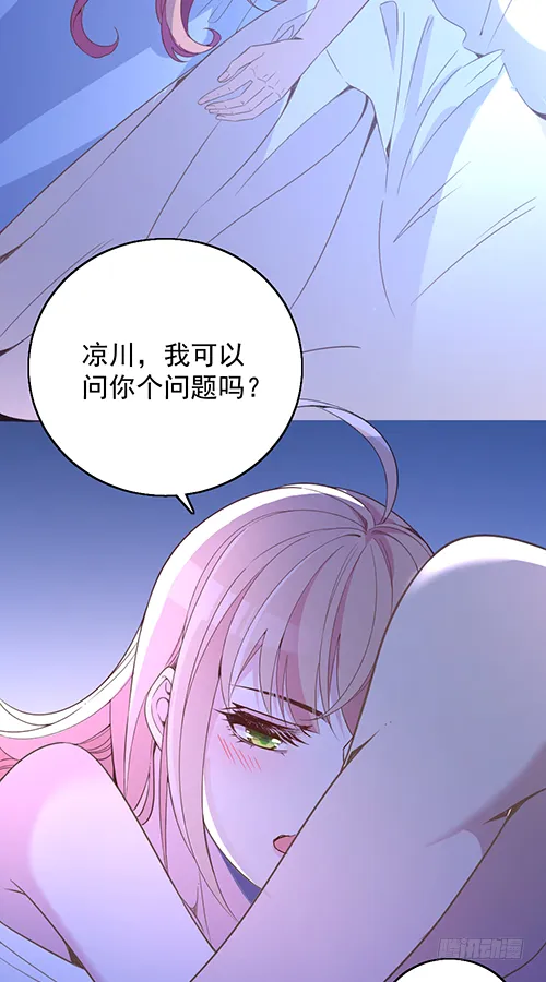 我不该问的问题 第19页