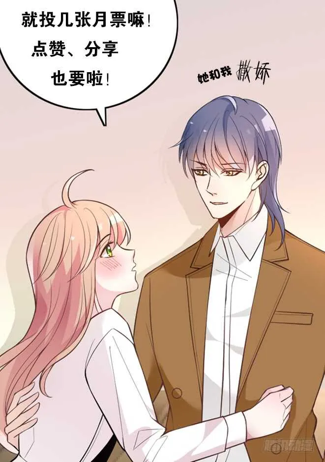 我不该问的问题 第33页