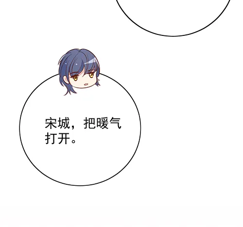 她是我太太 第6页