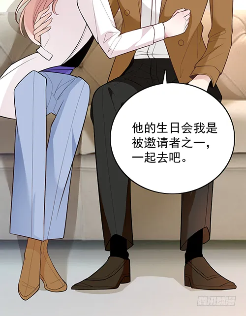 她是我太太 第13页