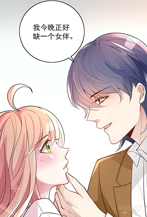 她是我太太 第14页