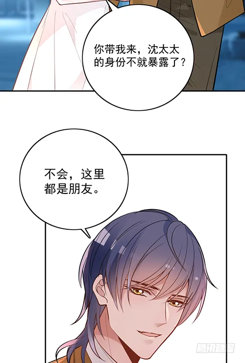 她是我太太 第18页