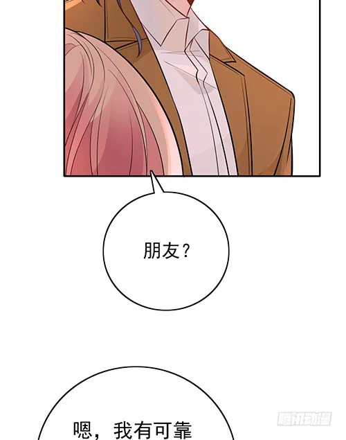 她是我太太 第19页