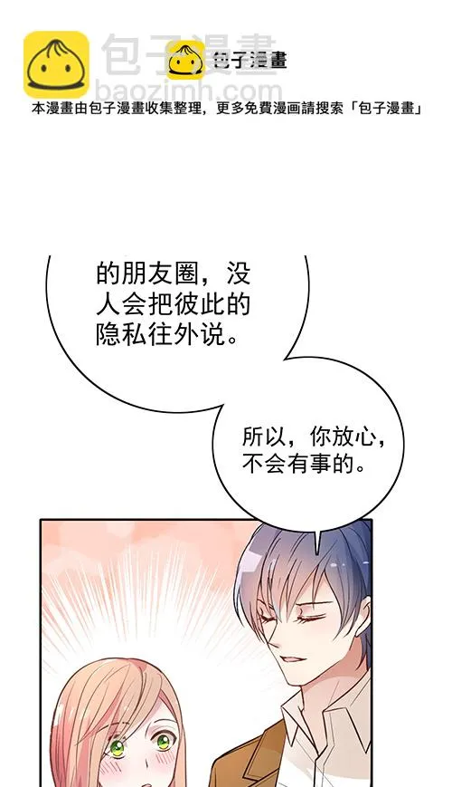她是我太太 第20页