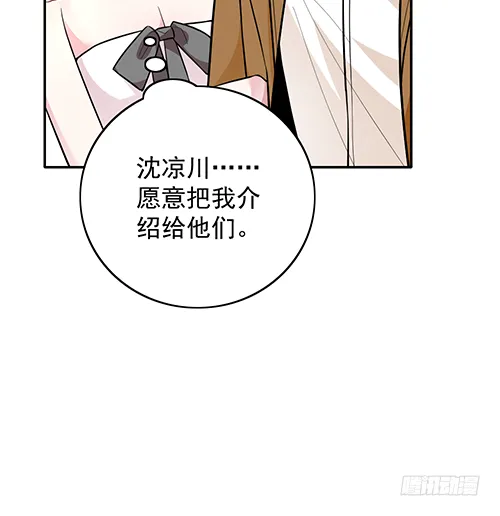 她是我太太 第21页