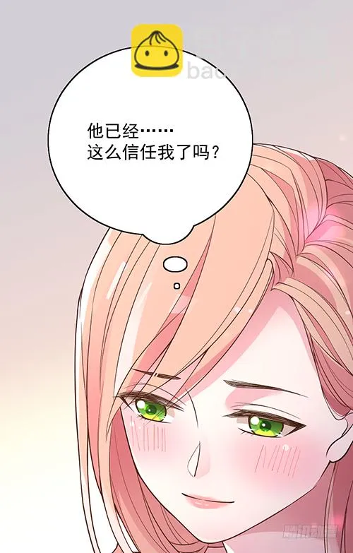 她是我太太 第22页