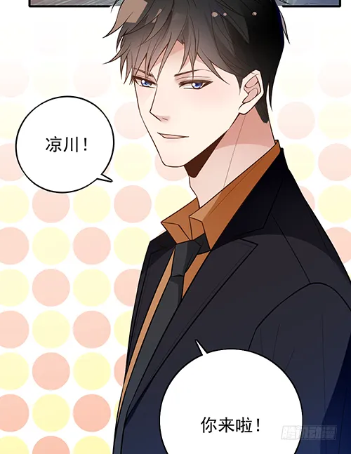 她是我太太 第24页