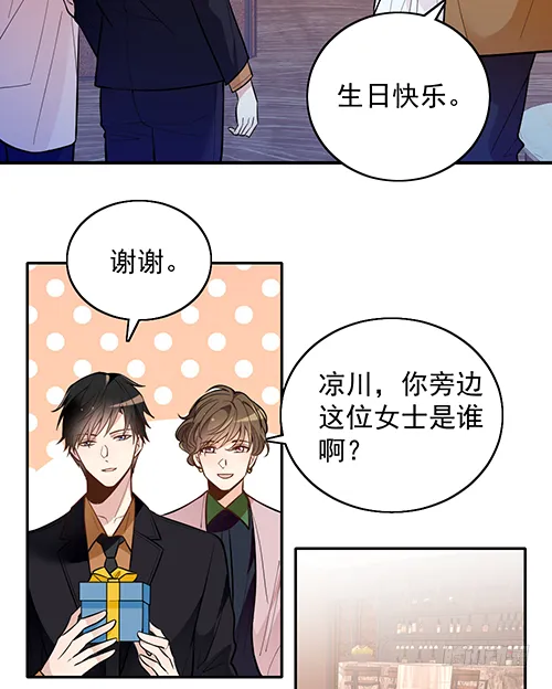 她是我太太 第26页