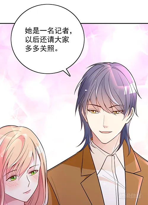 她是我太太 第34页