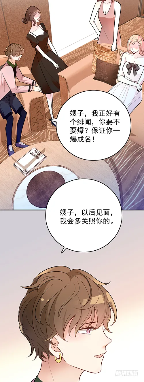 她是我太太 第36页