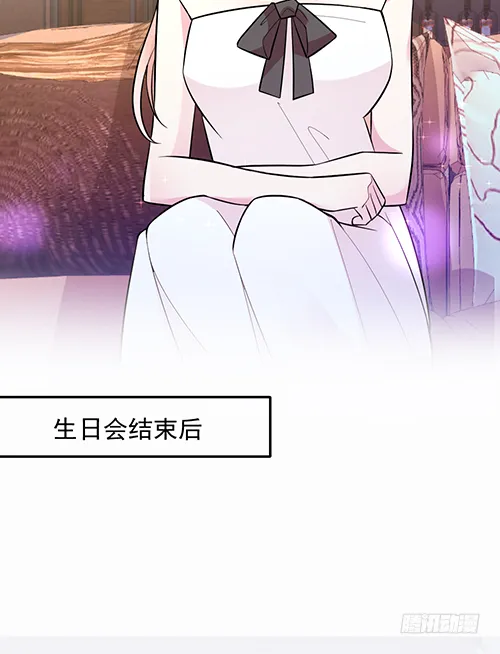 她是我太太 第38页