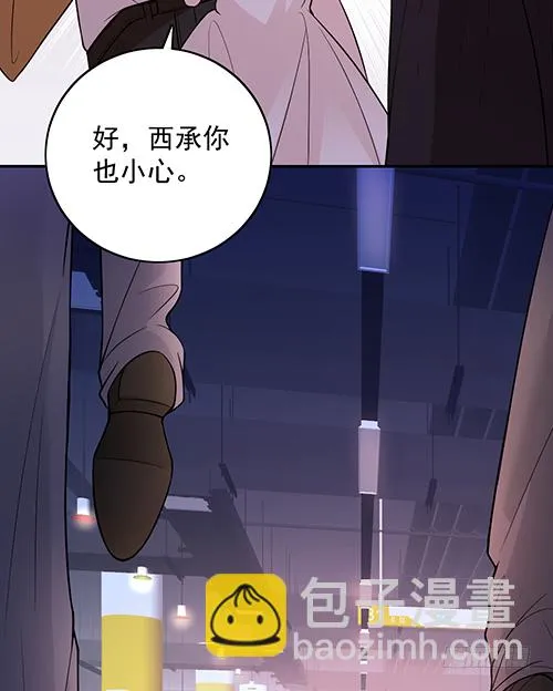 她是我太太 第43页