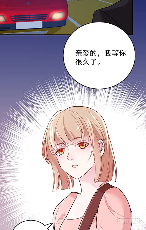 她是我太太 第45页