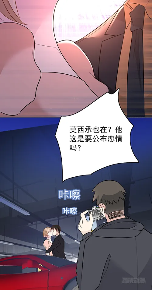 她是我太太 第47页