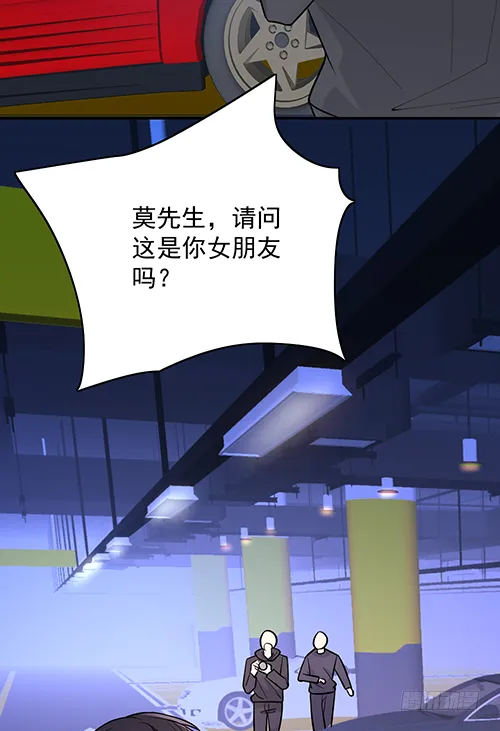 她是我太太 第48页