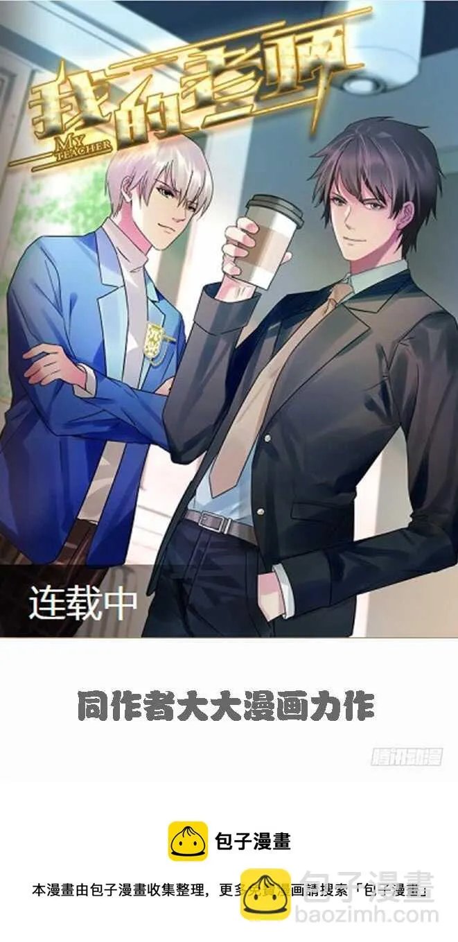 她是我太太 第53页