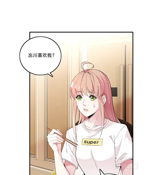 我在洗澡呢！ 第2页