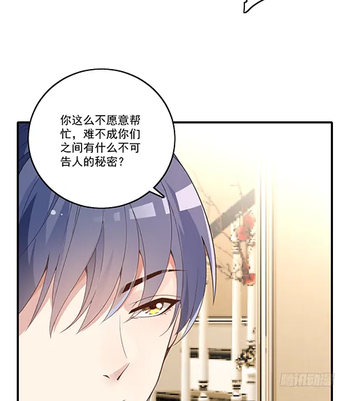 我在洗澡呢！ 第4页