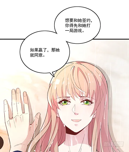 我在洗澡呢！ 第22页