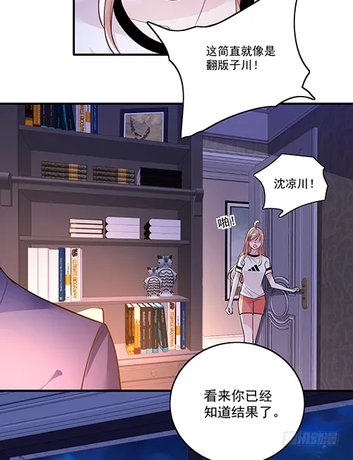 我在洗澡呢！ 第35页