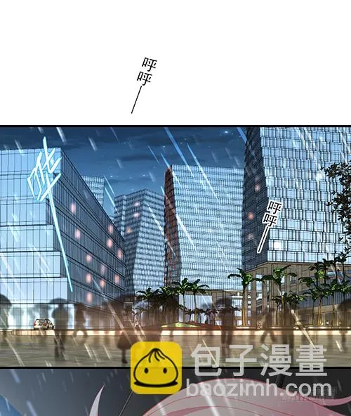 我在洗澡呢！ 第43页